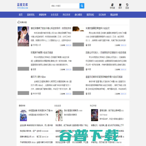 蓝星文库 蓝星文库