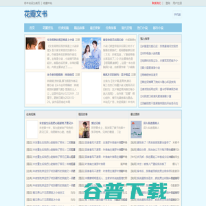 花瓣文书 花瓣文书