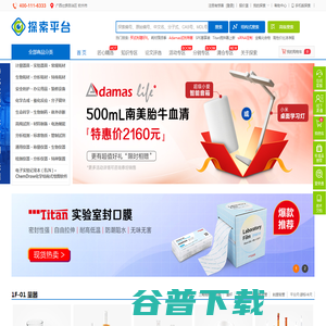 泰坦科技探索平台:高端试剂 泰坦科技探索平台:高端试剂