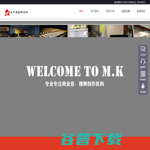 北京名客录音棚 北京名客录音棚