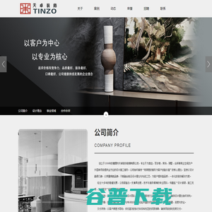 天卓装饰装璜有限公司 天卓装饰装璜有限公司