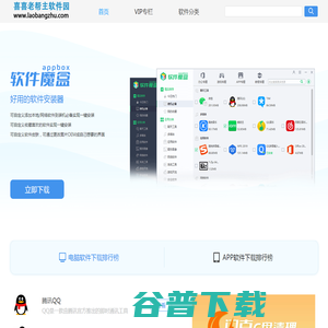 软件下载 软件下载