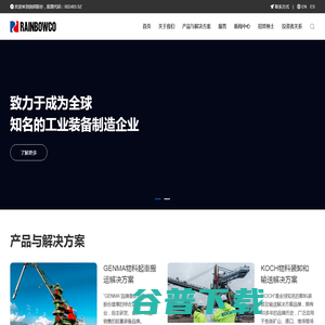 江苏润邦重工股份有限公司