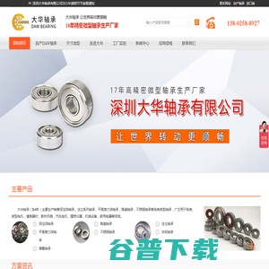 18年高精密微型轴承生产厂家