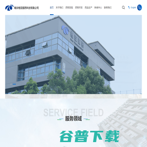 南京格亚医药科技有限公司