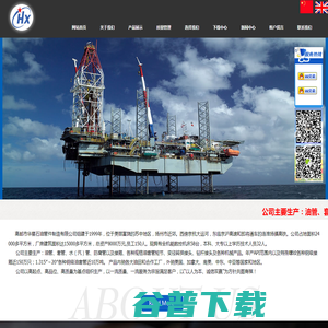 高邮市华星石油管件制造有限公司