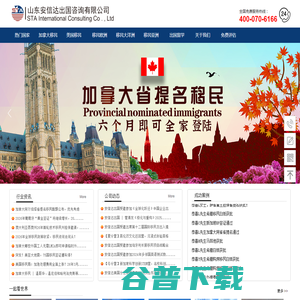 加拿大移民,美国移民,澳大利亚移民,欧洲购房移民,护照移民,技术移民 加拿大移民,美国移民,澳大利亚移民,欧洲购房移民,护照移民,技术移民