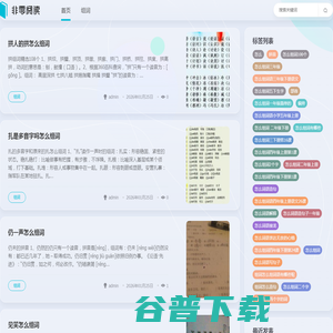 有间书屋 有间书屋