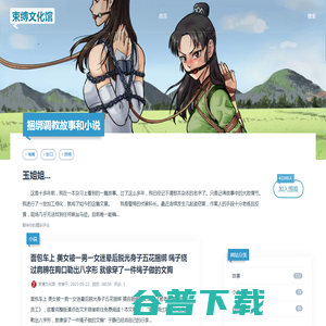 捆绑调教绳艺资源网站束缚文化馆 捆绑调教绳艺资源网站束缚文化馆