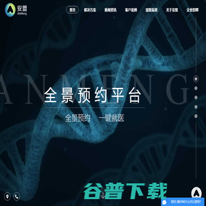 厦门安盟网络股份有限公司