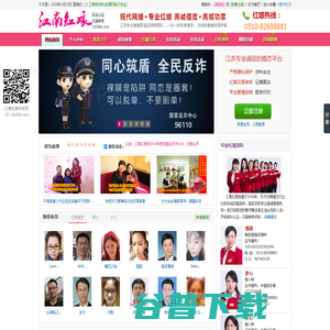 无锡江南红娘婚恋网