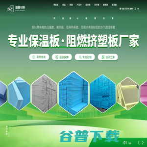 东莞挤塑板,东莞挤塑板厂家,东莞挤塑板厂,东莞市顺誉保温材料有限公司