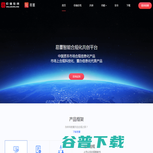 易董合规信息平台