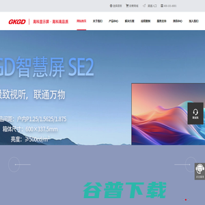 山西高科华杰光电科技股份有限公司官方网站