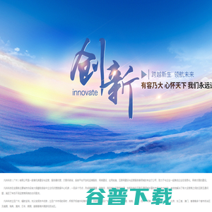 凡科科技（广州）有限公司官方网站