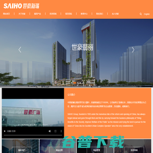 成都世豪新瑞置业有限公司