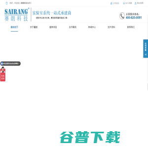 成都赛朗科技有限公司