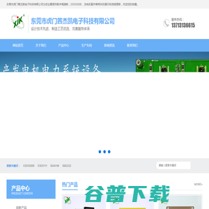 大功率数字调速板