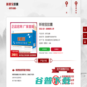 新糖宝胶囊[官方网站]这药能吃吗,新糖宝价格一盒多少钱,效果究竟好不好,哪里有卖