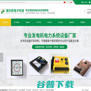 东莞柴油发电机配件,ESD5500E,并机控制柜,发电机同步板,发电机AVR