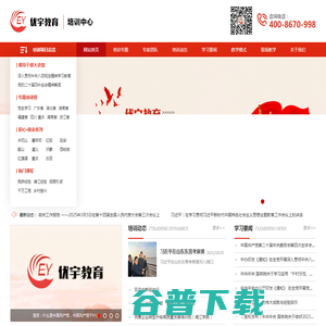 优宇教育培训中心