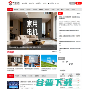 产业研究＿行业分析报告