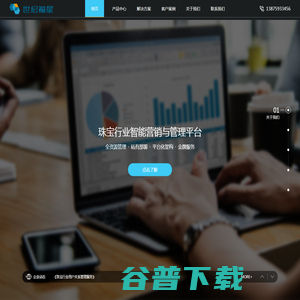 珠宝管理软件,珠宝软件,珠宝会员管理,珠宝财务管理【世纪福星】功能好
