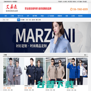 云南工作服订做