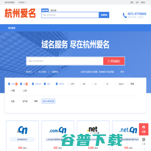 域名注册 域名注册