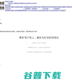 深圳市光启教育科技有限公司