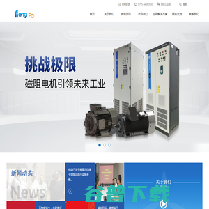 深圳市风发科技发展有限公司