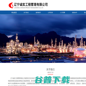 石油化工工程监理