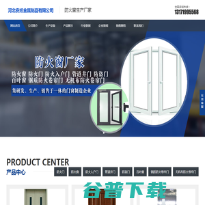 防火窗厂家 防火窗厂家