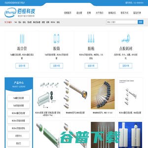 混合管,打胶枪,AB胶管 混合管,打胶枪,AB胶管