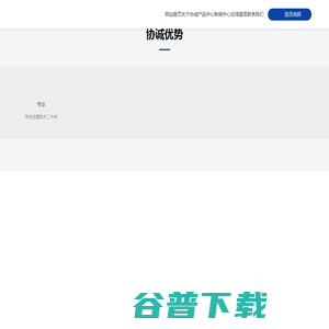 台州协诚机械有限公司