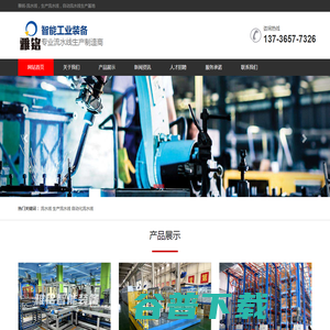 流水线,自动流水线,生产流水线台州雅铭智能装备有限公司