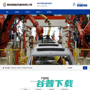 安徽装配线安徽断路器生产线,,安徽VS1断路器装配线,,安徽真空断路器流水线智能物流装备制造及技术服务型企业