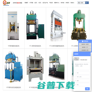 东莞四柱液压机生产厂家