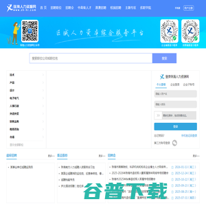 珠海人力资源网
