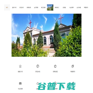 包头昆区哈业脑包基督教堂