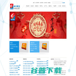 海南海力医生集团 海南海力医生集团