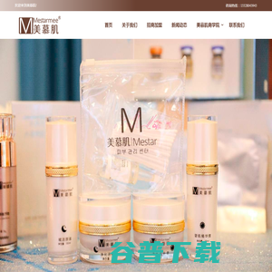 美慕肌 美慕肌
