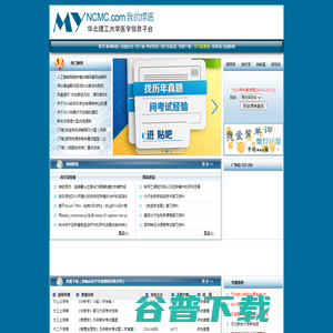 我的煤医 我的煤医