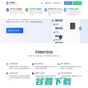 多悦数据官网