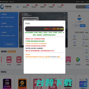 数字权益货源终端