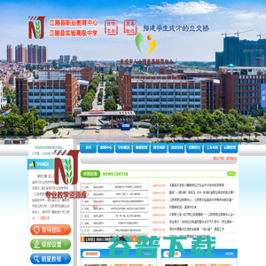 江陵县实验高级中学