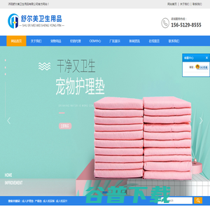 沭阳舒尔美卫生用品有限公司