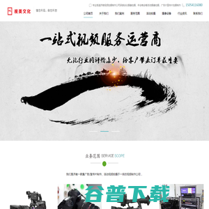 济南会议活动摄像