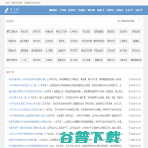 毕业论文 毕业论文