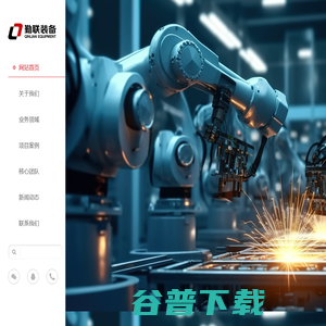 武汉勤联装备技术有限公司